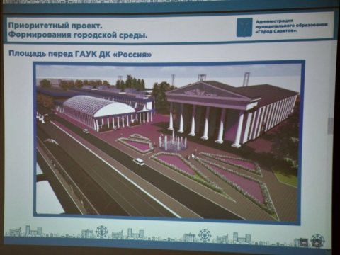 Саратовские чиновники не оставили надежду построить плоскостной фонтан у ДК «Россия» 