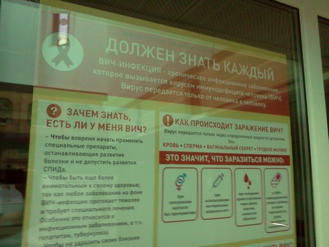РБК: В Саратовской области смертность от ВИЧ выросла на 13%