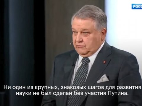 «Команда Навального»: Глава Курчатовского института установил «рекорд подхалимства» перед Путиным
