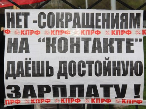 Саратовский «Контакт» задержал зарплату полутора тысячам работников