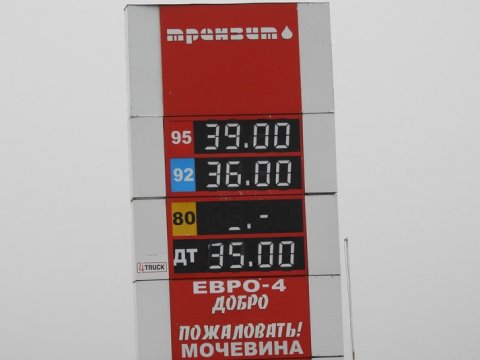 СМИ: Правительство РФ и нефтяники не договорились о фиксации цен на топливо