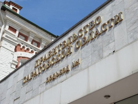 Сотрудника правительства Саратовской области осудят за нарушение закона о госконтроле