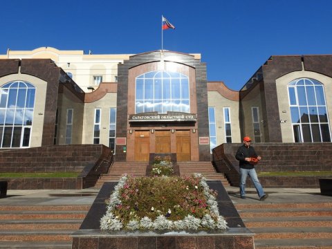 Саратовский облсуд отменил приговор директору ЗАО «Саратовгесстрой»