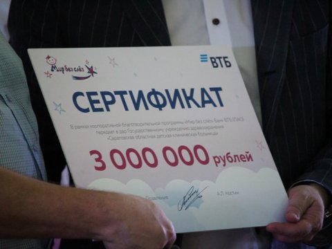 Саратовская областная детская больница купит современное нейрохирургическое оборудование