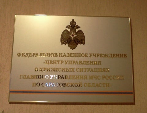 МЧС: Атаке «телефонных террористов» подверглись объекты и в Энгельсе