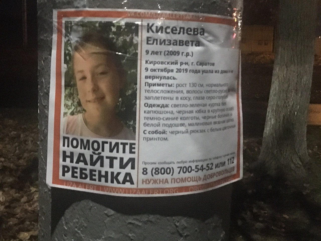 Лиза Киселева Саратов Фото