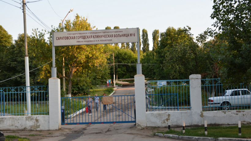 Саратовская больница. 6 Городская больница Саратов. 9 Горбольница Саратов. 8 Горбольница Саратов. 7 Гор больница Саратов.