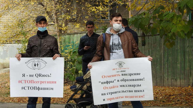 QR-коды это не про здоровье. В Саратове прошла акция Родительского надзора