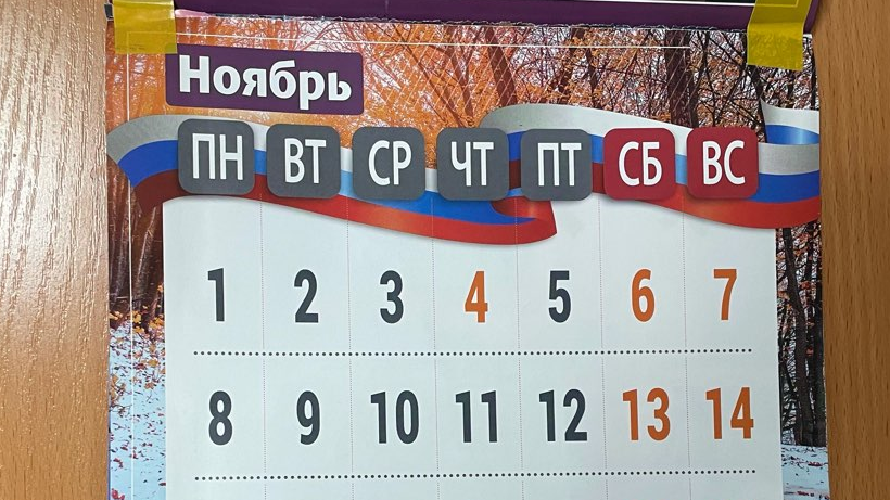 В Саратовской области нерабочие дни продлятся с 27 октября по 7 ноября