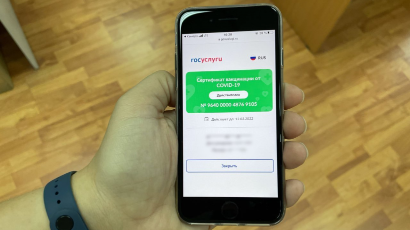 В России обнулились сертификаты вакцинации от коронавируса у тех, кто привился до 7 мая