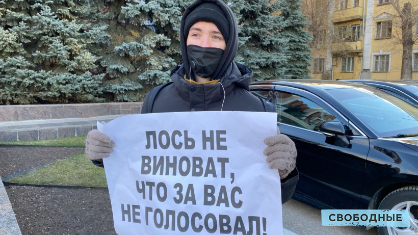 Перед заседанием саратовской гордумы устроили пикет с лозунгом Лось не виноват, что за вас не голосовал!