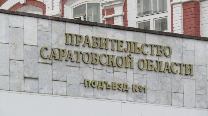 В аппарате губернатора Саратовской области устроят эксперимент