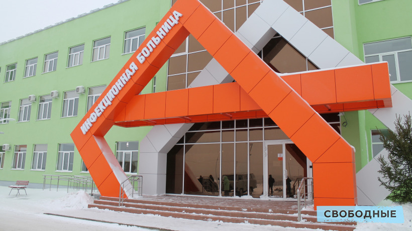 Володин: Новая саратовская инфекционная больница уже получила лицензию, а дом для врачей строится «ни шатко, ни гладко»