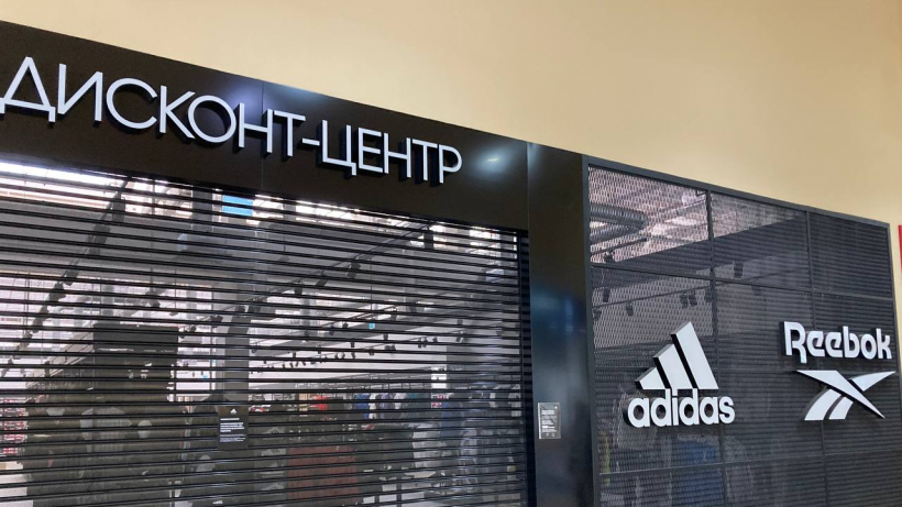 Для саратовских торговых центров снижают налог на имущество до 0,1%