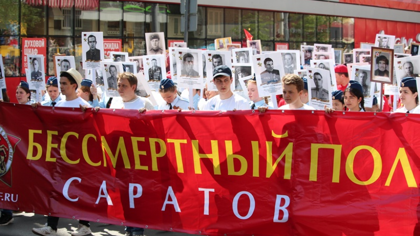 Бессмертный полк в Саратовской области хотят возобновить в прежнем формате