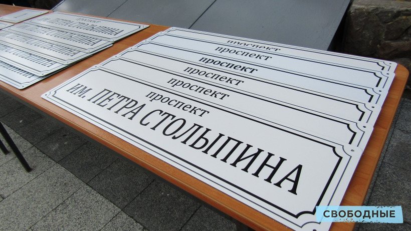Городские чиновники объяснили бизнесменам с проспекта Столыпина, что им делать после переименования улицы