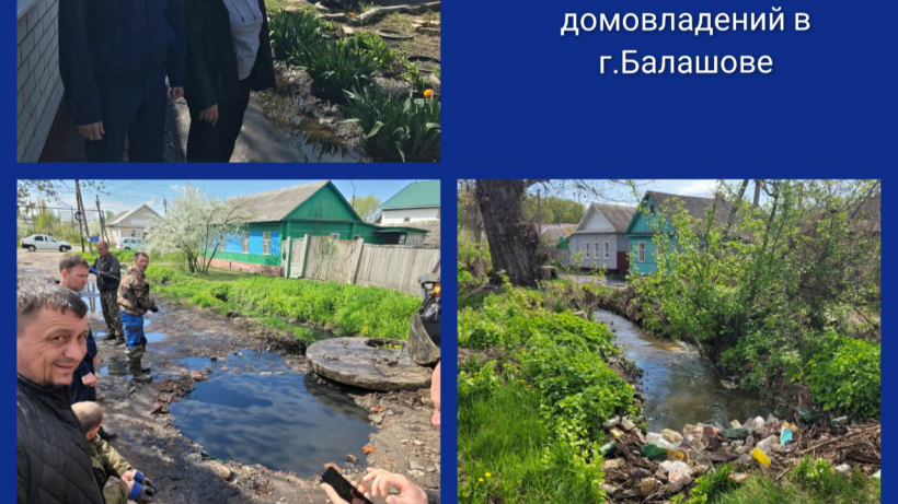 Из-за очистки оврага коммунальщиками дома в Балашове залило талой водой