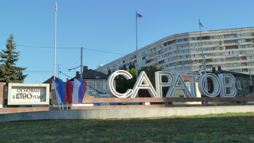 Для изъятия ветхого жилья за стелой Саратов приняли программу с бюджетом в 189 миллионов