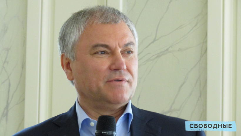 Володин прилетел в Саратовскую область на работу