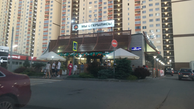 В Саратове открылся еще один ресторан Вкусно и точка
