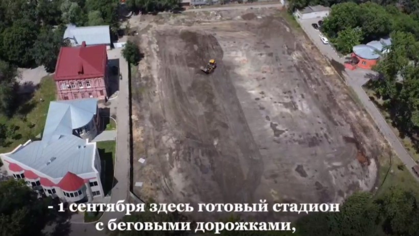 Бусаргин: стадион в Детском парке отремонтируют к сентябрю