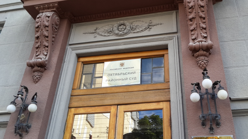 В Саратове из-за угрозы взрыва эвакуированы районные суды