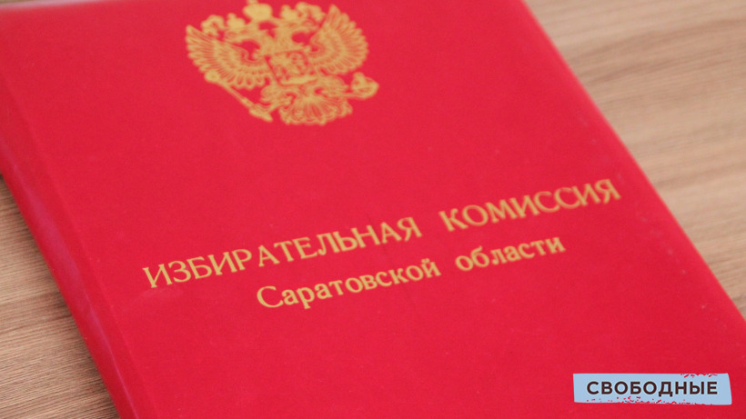 Избирком: Саратовское отделение Яблока не представило документы для участия в выборах в областную думу