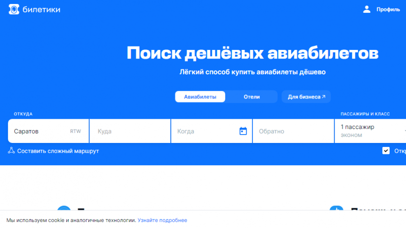 Aviasales поменяли название на билетики, KazanExpress на ТатарыВезут
