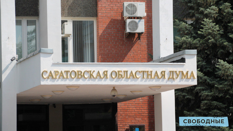 Церемония прощания с Константином Мурениным пройдет в Саратовской областной думе