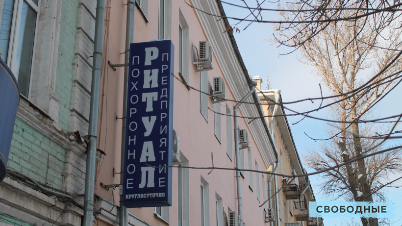 В Саратове осудили бывшего заместителя директора Ритуала за вымогательство