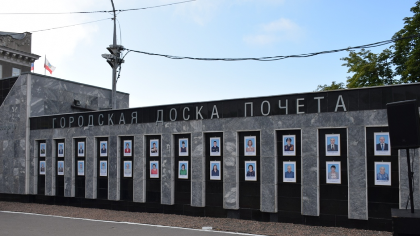 В Саратове обновили городскую Доску почета
