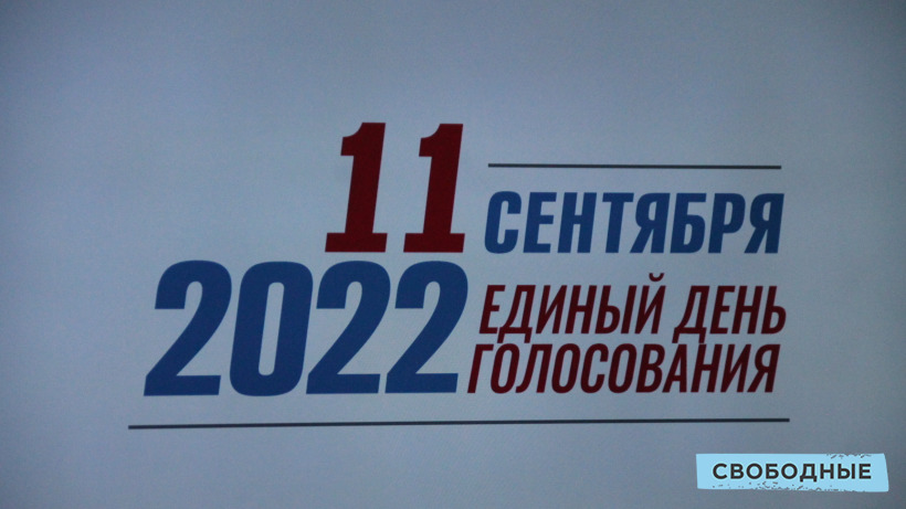 Единая Россия получит по списку семь мандатов в Саратовской областной думе. Избирком утвердил результаты выборов