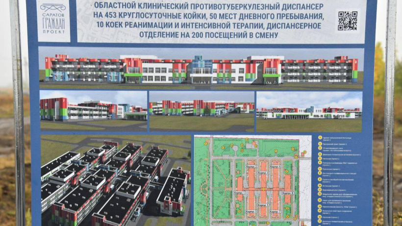 Бусаргин поручил до конца года завершить работы нулевого цикла на стройке саратовского тубдиспансера