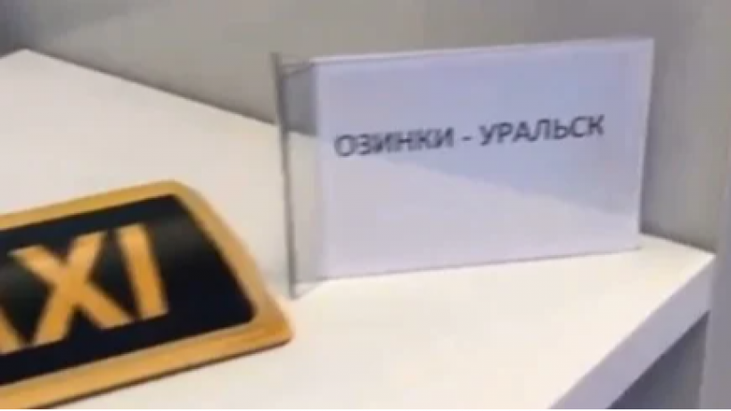 В саратовском аэропорту Гагарин заметили трансфер до границы с Казахстаном за 5 тысяч рублей