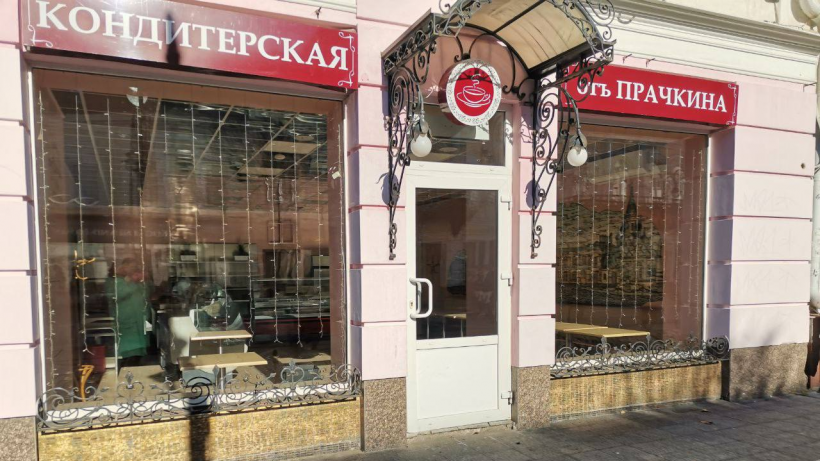 В Саратове прекратила работу легендарная кондитерская Отъ Прачкина