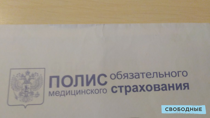 Гознак прекратил выпуск пластиковых полисов ОМС
