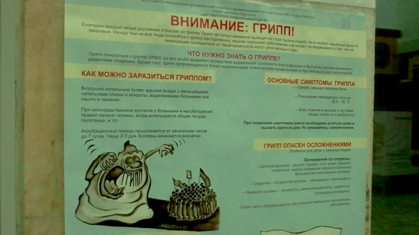 Иммунолог предупредил россиян о грядущей тридемии ковида, мощного гриппа и ОРВИ