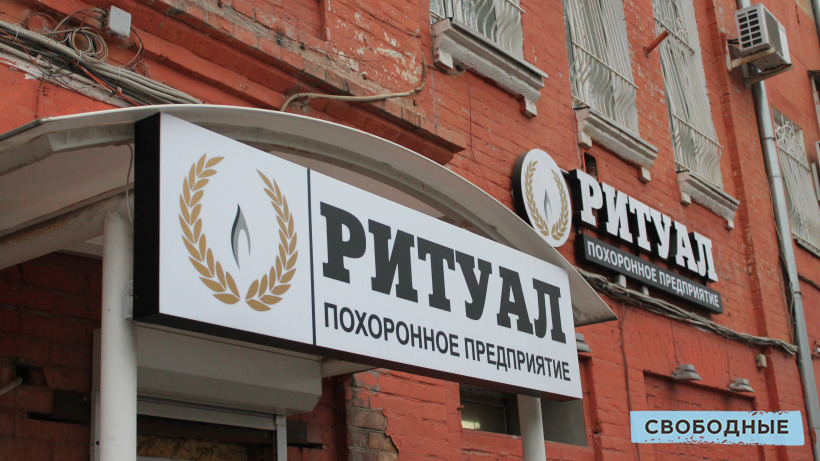 Саратовская прокуратура заявила, что не позволила ООО Ритуал возвести незаконный крематорий
