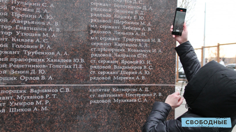 Стали известны имена новых погибших во время спецоперации саратовцев