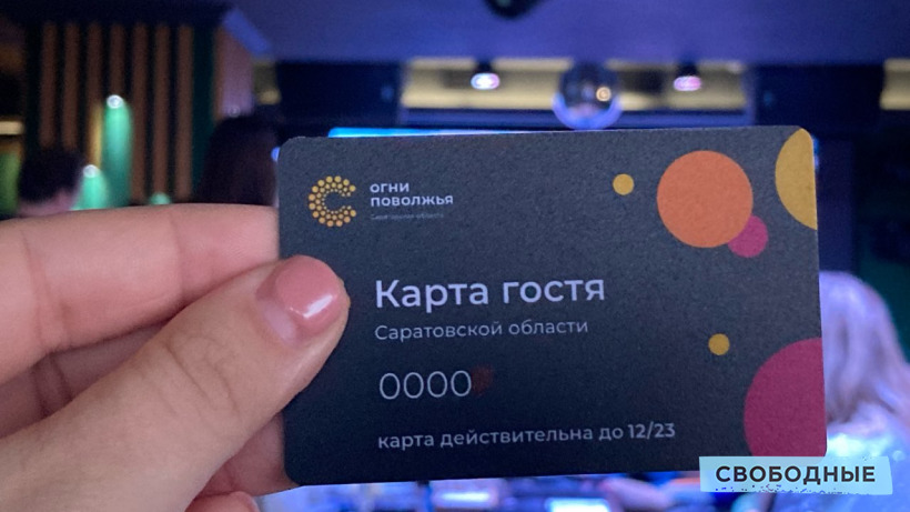 Первые Карты гостя Саратовской области отправили ведущим шоу Первого канала