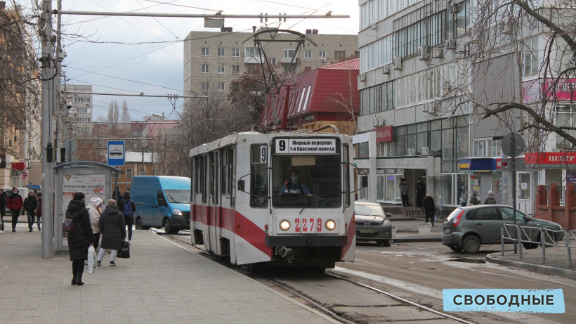 Скоростной трамвай. В Саратове готовы потратить более 2,7 миллиарда рублей на реконструкцию подстанций и маршрута 9