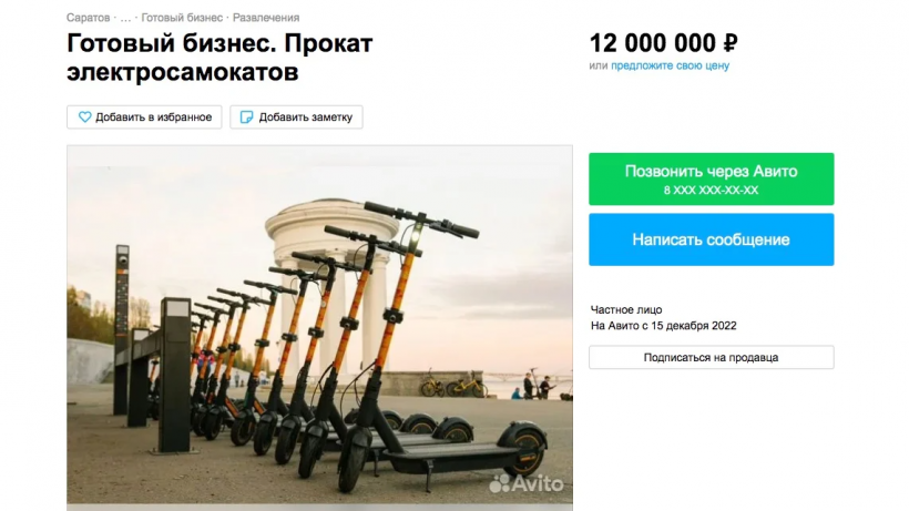 В Саратове за 12 миллионов рублей продают бизнес по прокату электросамокатов