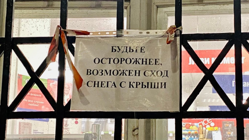 В Саратове на четырехлетнего мальчика упала глыба льда с крыши