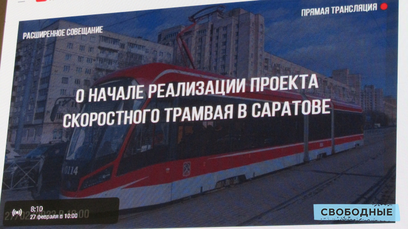 В Саратове планируют купить 71 новый трамвай