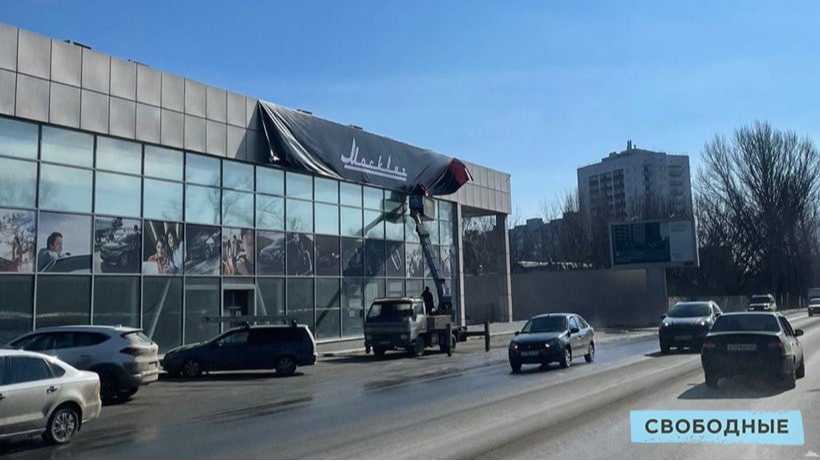 Саратовский дилер автоконцерна Москвич сменил вывеску на здании бывшего салона BMW