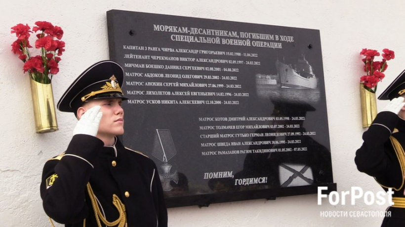 В Севастополе открыли памятную доску погибшим морякам затопленного корабля Саратов