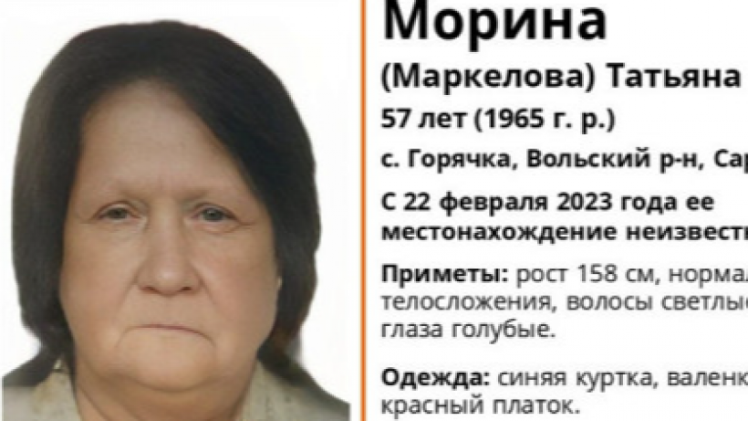 В поле под Саратовом нашли труп женщины, ушедшей из дома больше месяца назад