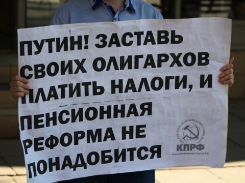 В центре Саратова коммунисты будут митинговать против пенсионной реформы