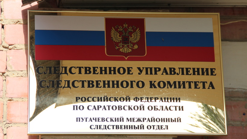 Спецоперация ФСБ. Начальник ОП «Пугачевский» признался в получении крупной взятки 