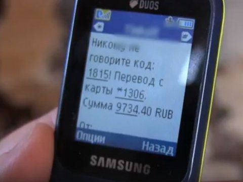 Мошенники сняли с карты саратовца 200 тысяч рублей